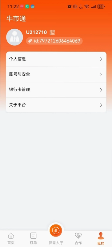 牛市通预览图