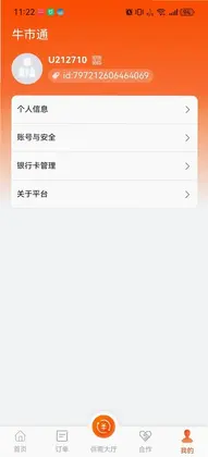 牛市通预览图