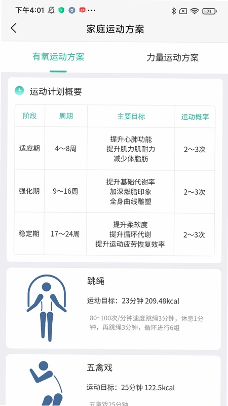 知识树成长预览图