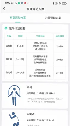 宽乐健康预览图