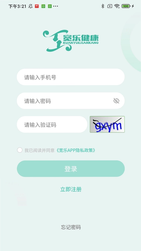 宽乐健康预览图
