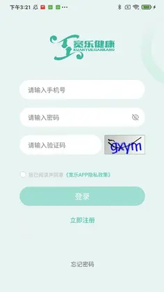 宽乐健康预览图