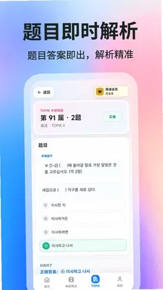 韩语学习帮预览图