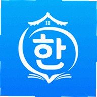 韩语学习帮