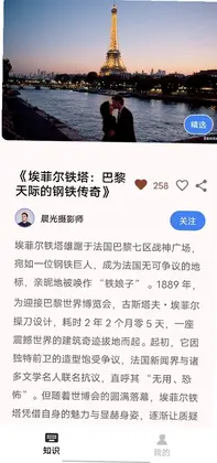 知识树成长预览图