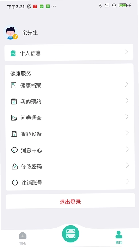 宽乐健康预览图