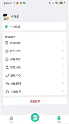 宽乐健康预览图