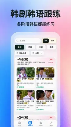 韩语学习帮预览图