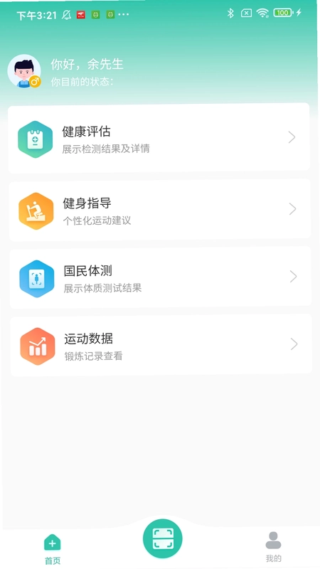 宽乐健康预览图