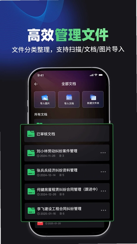 嘿小律预览图