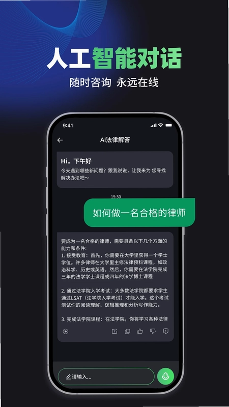 嘿小律预览图