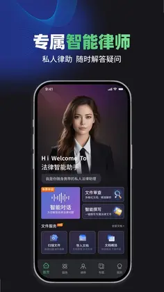 嘿小律预览图