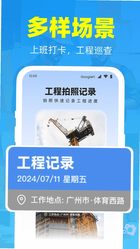 随手打卡水印相机预览图