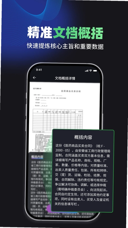 嘿小律预览图