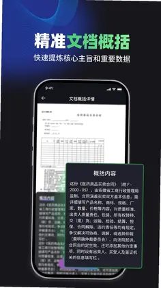 嘿小律预览图