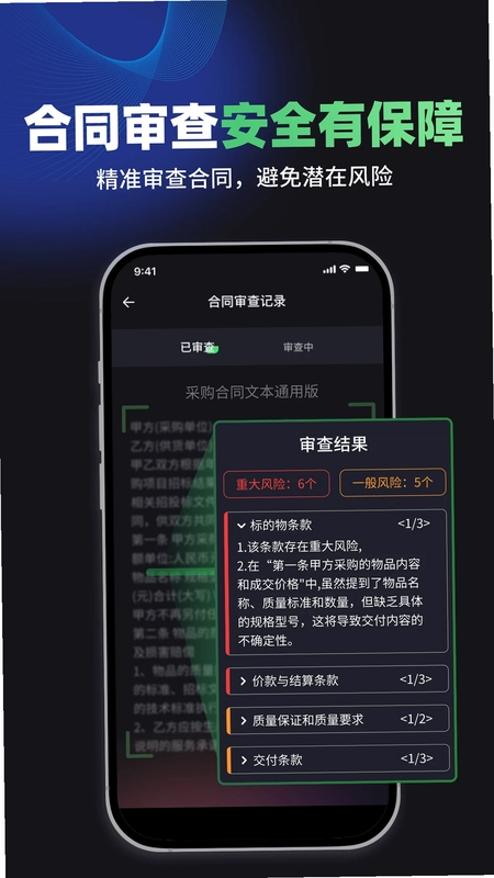 嘿小律预览图