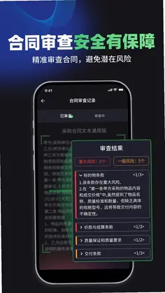 嘿小律预览图