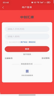 中创汇康预览图