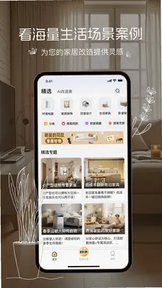 悦享家生活预览图