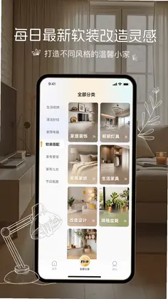悦享家生活预览图