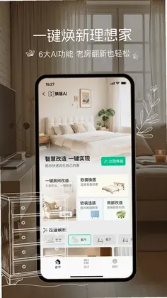 悦享家生活预览图