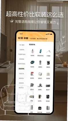 悦享家生活预览图