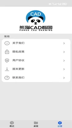 熊猫CAD看图预览图