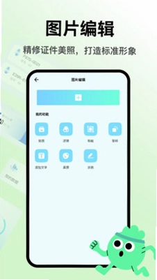 抠图证件照预览图