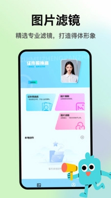 抠图证件照预览图