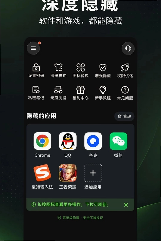 面包应用隐藏预览图
