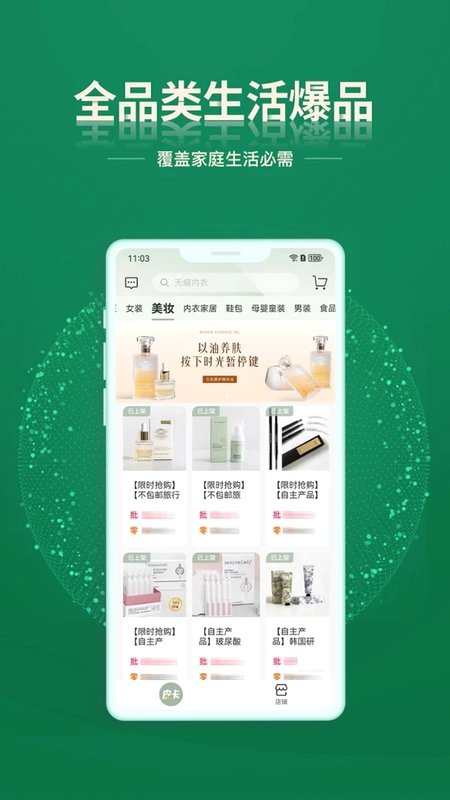 皮卡下单系统预览图