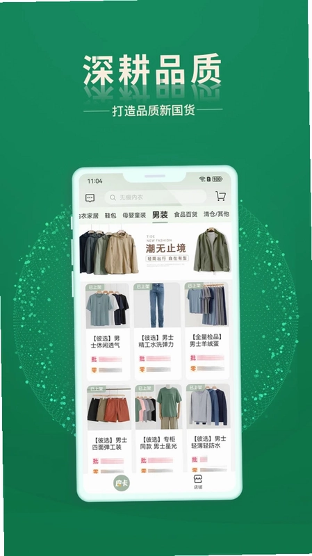 皮卡下单系统预览图