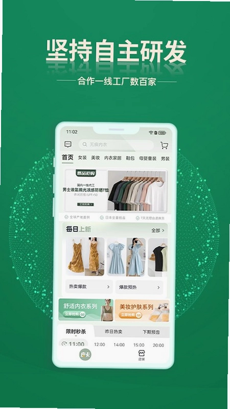 皮卡下单系统预览图
