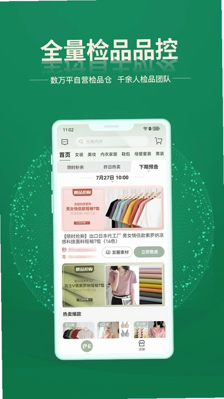 皮卡下单系统预览图