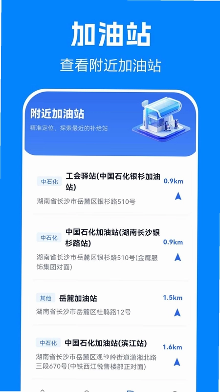 顺风车司机出行帮手预览图