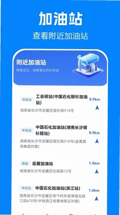 顺风车司机出行帮手预览图