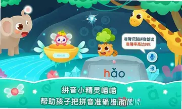 2Kids学拼音预览图