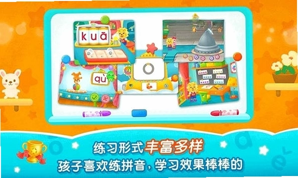 2Kids学拼音预览图