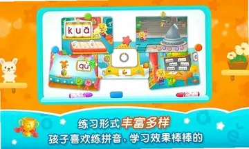 2Kids学拼音预览图