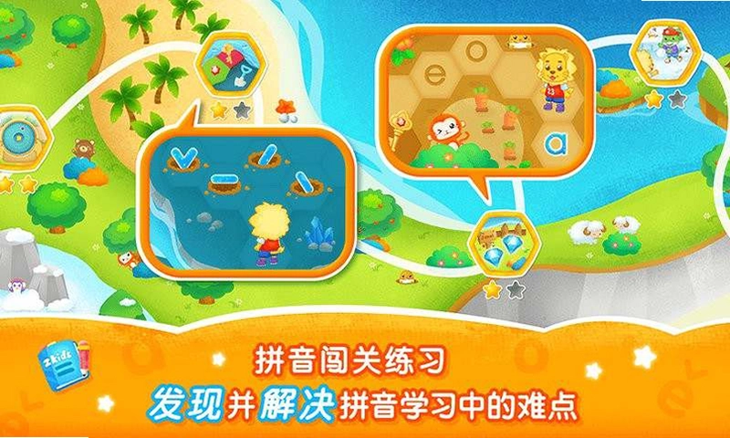 2Kids学拼音预览图