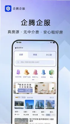 企腾企服预览图