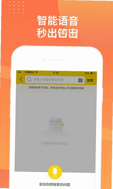 简答题搜题预览图