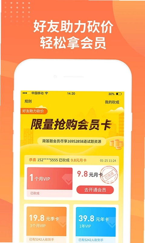简答题搜题预览图