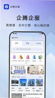 企腾企服预览图