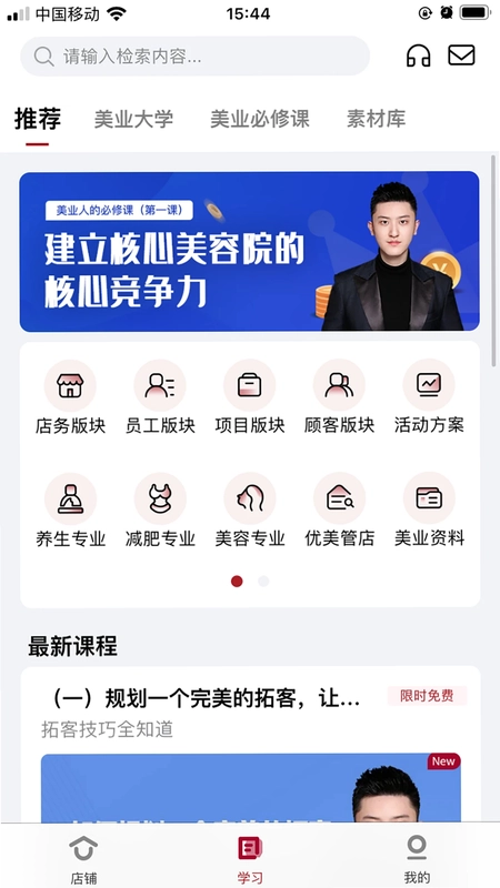 优美学院预览图