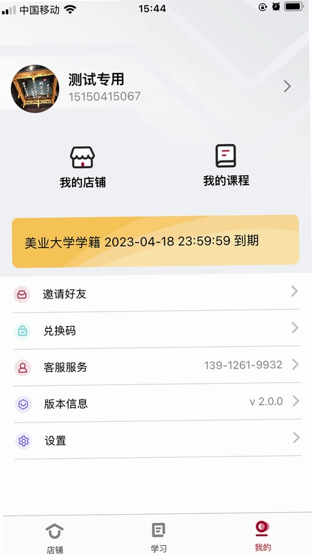 优美学院预览图