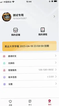 优美学院预览图