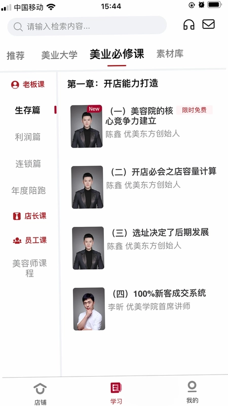 优美学院预览图