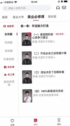 优美学院预览图