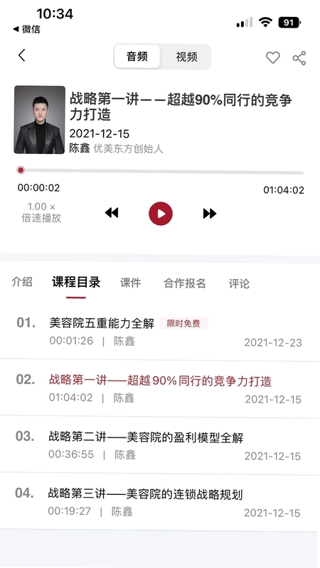 优美学院预览图